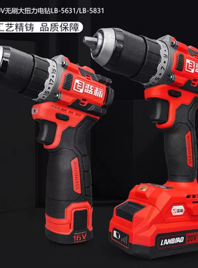 蓝标无刷锂电钻16V20V电动螺丝刀60扭力充电手电钻5631/5831/5601