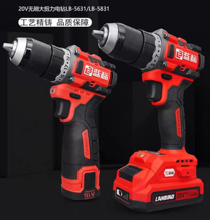 蓝标无刷锂电钻16V20V电动螺丝刀60扭力充电手电钻5631 5601 5831