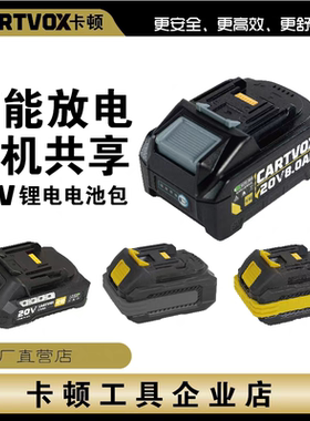卡顿20V锂电池平台智能快充3A电动工具锂电池充电器无刷充电式