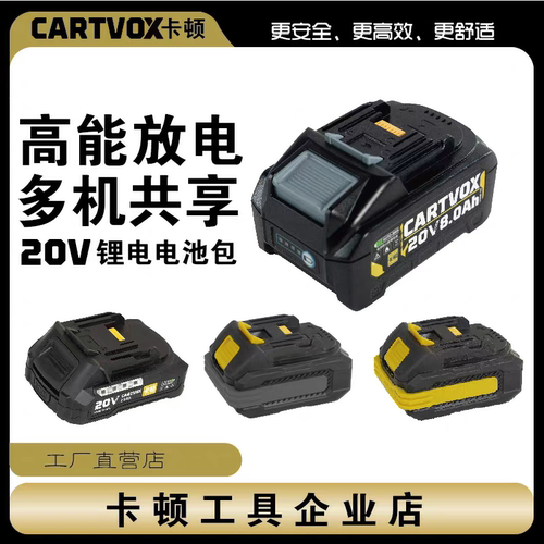 卡顿20V锂电池平台智能快充3A电动工具锂电池充电器无刷充电式