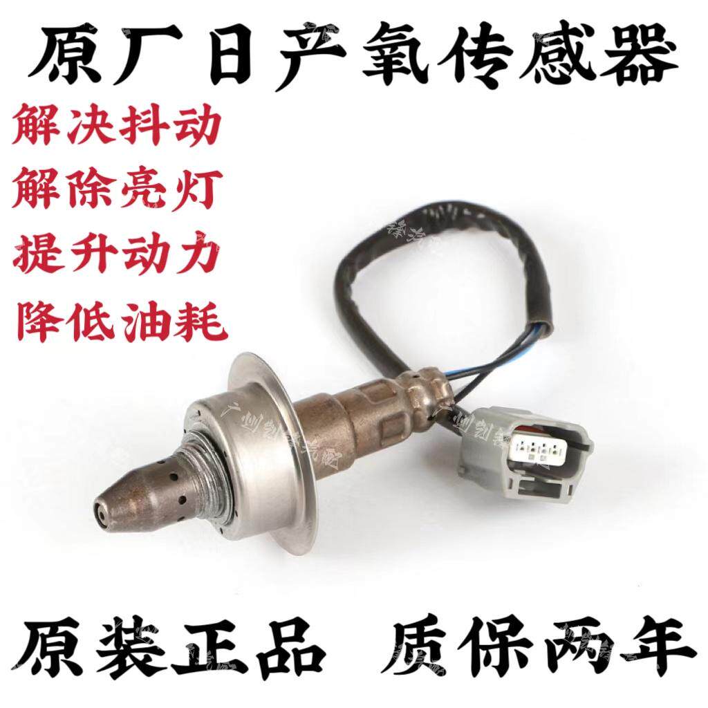 提升动力前后氧传感器