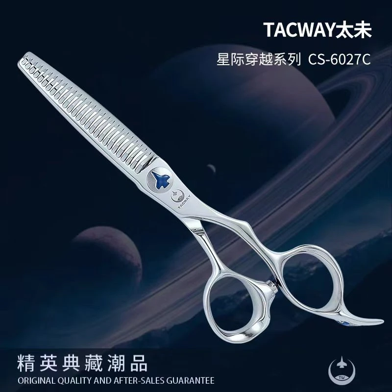 太未美发剪刀无痕牙剪打薄剪男发剪子通用剪理发用美发日式剪碎发