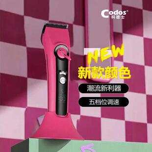 科德士929S电动剃头刀剪头发推子理发器电推剪家用店专业发廊专用