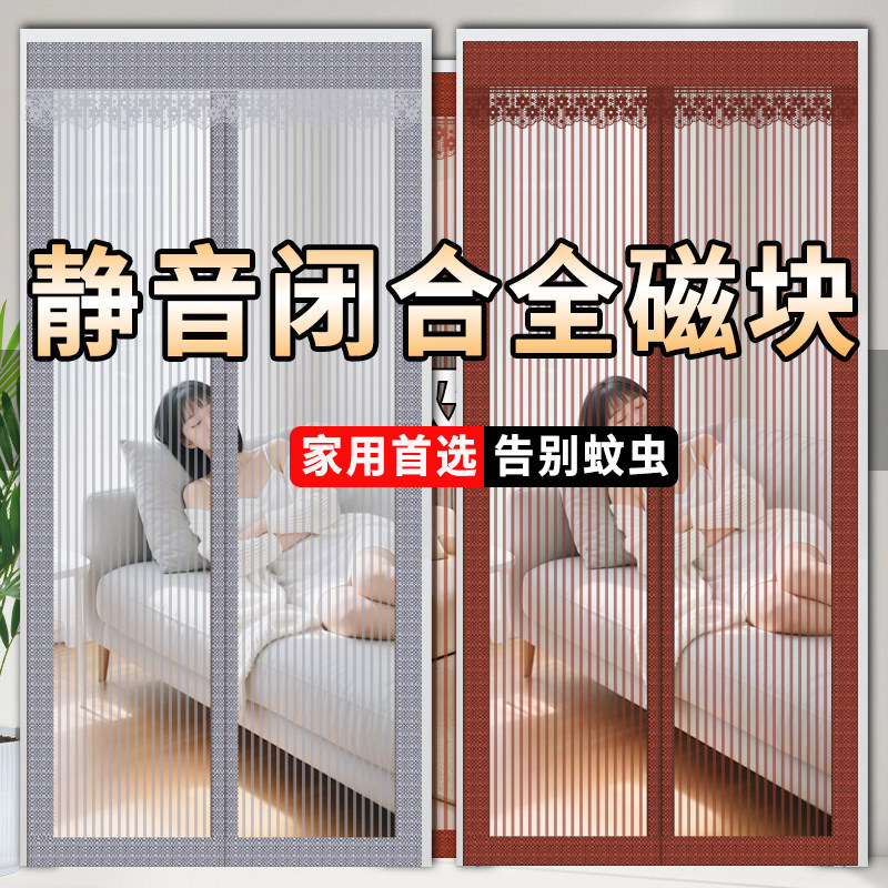 磁吸门帘家用防蚊纱窗免打孔静音磁性隔断帘金刚纱防蚊门帘加密磁