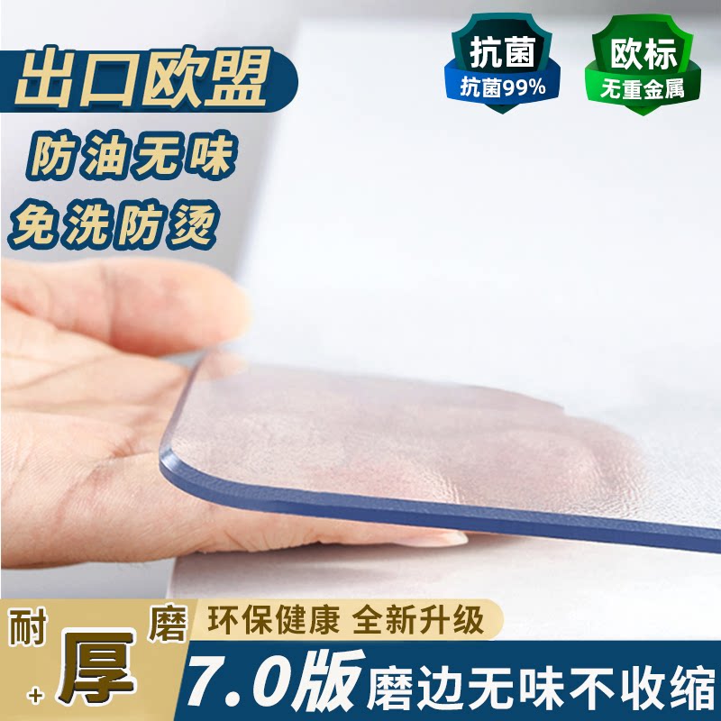 pvc餐桌垫透明磨砂软玻璃桌垫桌布防油隔热耐烫免洗防水餐桌茶几 