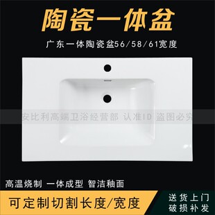 定制陶瓷一体盆56 61宽度洗手盆台面卫生间浴室柜盆洗脸盆单盆