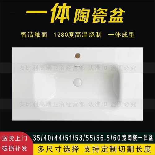 定制陶瓷一体盆53/56/60宽洗手盆
