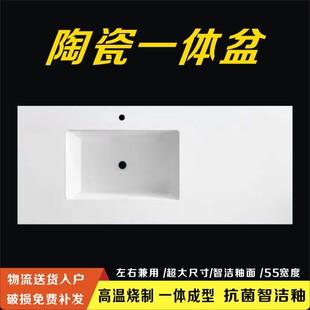 定制陶瓷一体盆大尺寸55宽阳台洗手盆偏左边盆右边盆浴室柜盆单盆