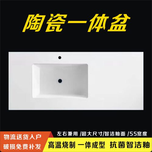 定制陶瓷一体盆大尺寸55宽