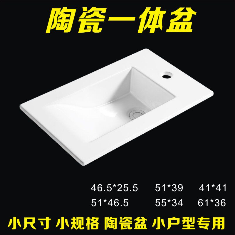 浴室柜超窄陶瓷一体盆小尺寸洗脸盆嵌入洗漱台盆卫生间洗手盆单盆