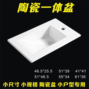 浴室柜超窄陶瓷一体盆小尺寸洗脸盆嵌入洗漱台盆卫生间洗手盆单盆