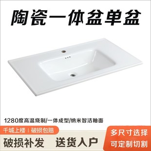 定制切角陶瓷大尺寸陶瓷一体盆39宽洗手盆洗脸盆浴室柜台上面脸盆