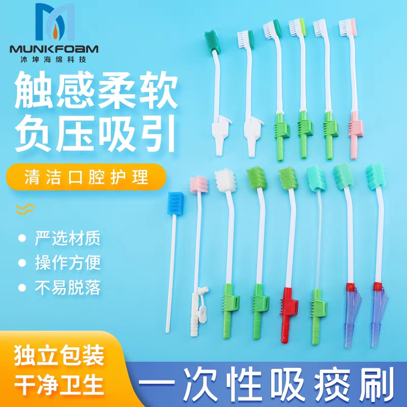 一次性使用口腔清洁刷 卧床老人负压护理软毛牙刷 可吸引式海绵棒
