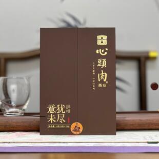 武夷岩茶心头肉茶业丨意犹未尽 水仙茶叶礼盒18克乌龙茶叶送礼茶