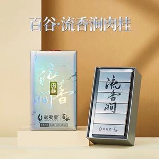 武夷星百谷银装流香涧肉桂54g/6包礼盒装正岩核心产区武夷岩茶
