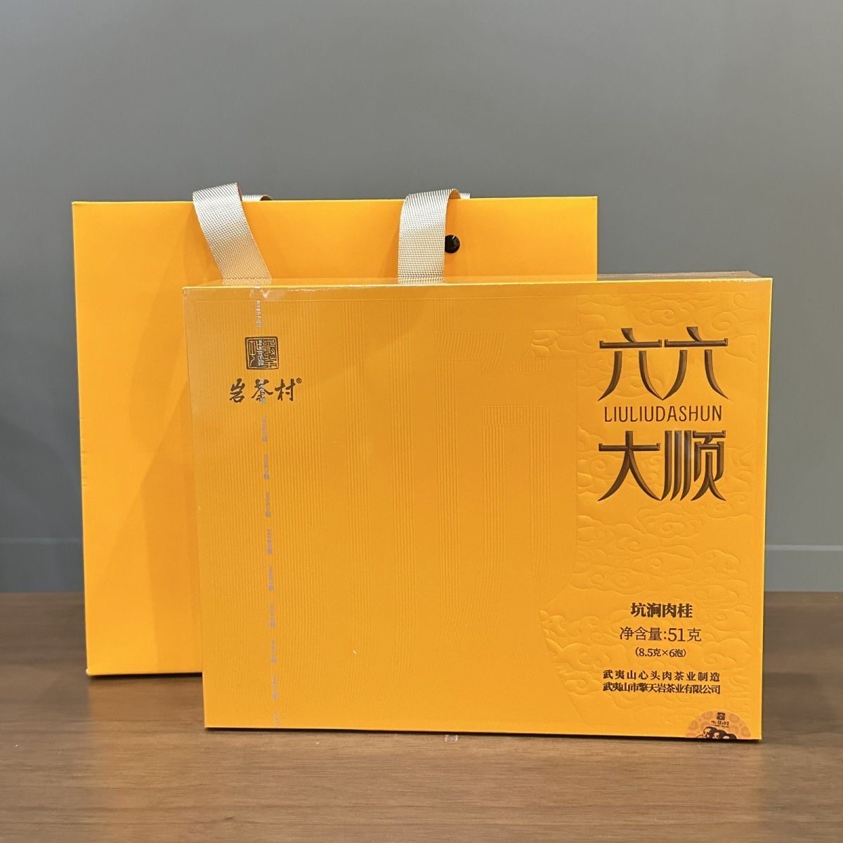 岩茶村六六大顺坑涧肉桂51克武夷岩茶乌龙茶25年新品伴手礼送领导