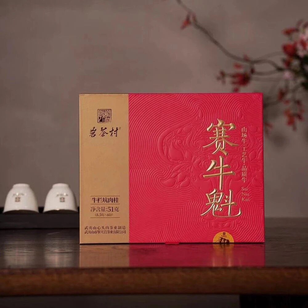 岩茶村武夷山特级岩茶心头肉赛牛魁牛栏坑肉桂51g礼盒装