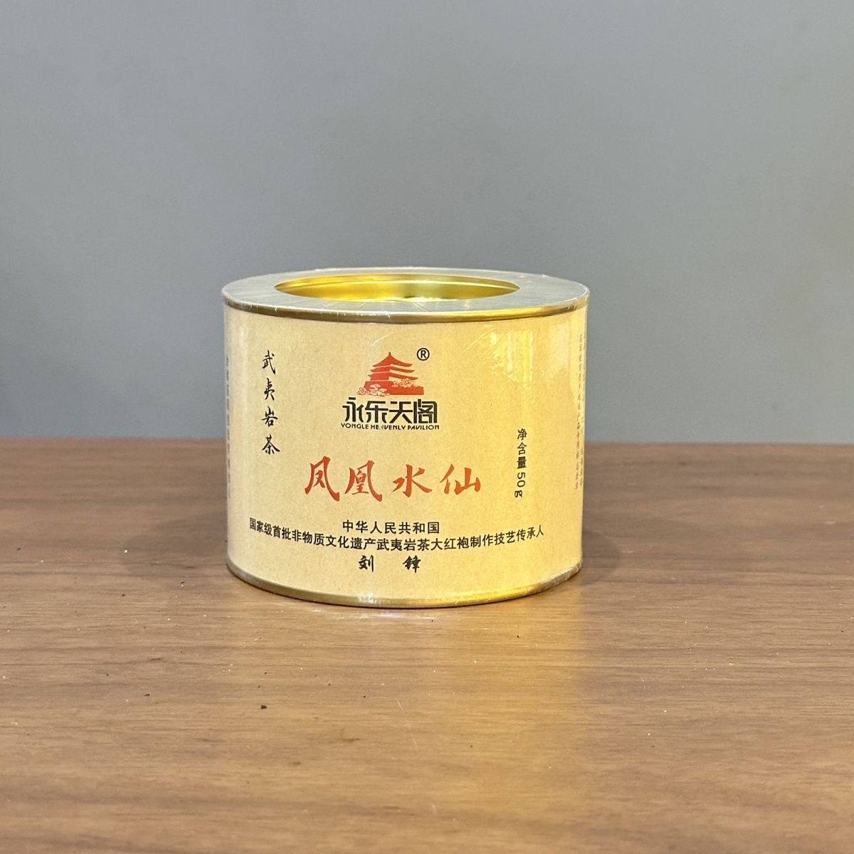 永乐天阁经典圆罐凤凰水仙50克