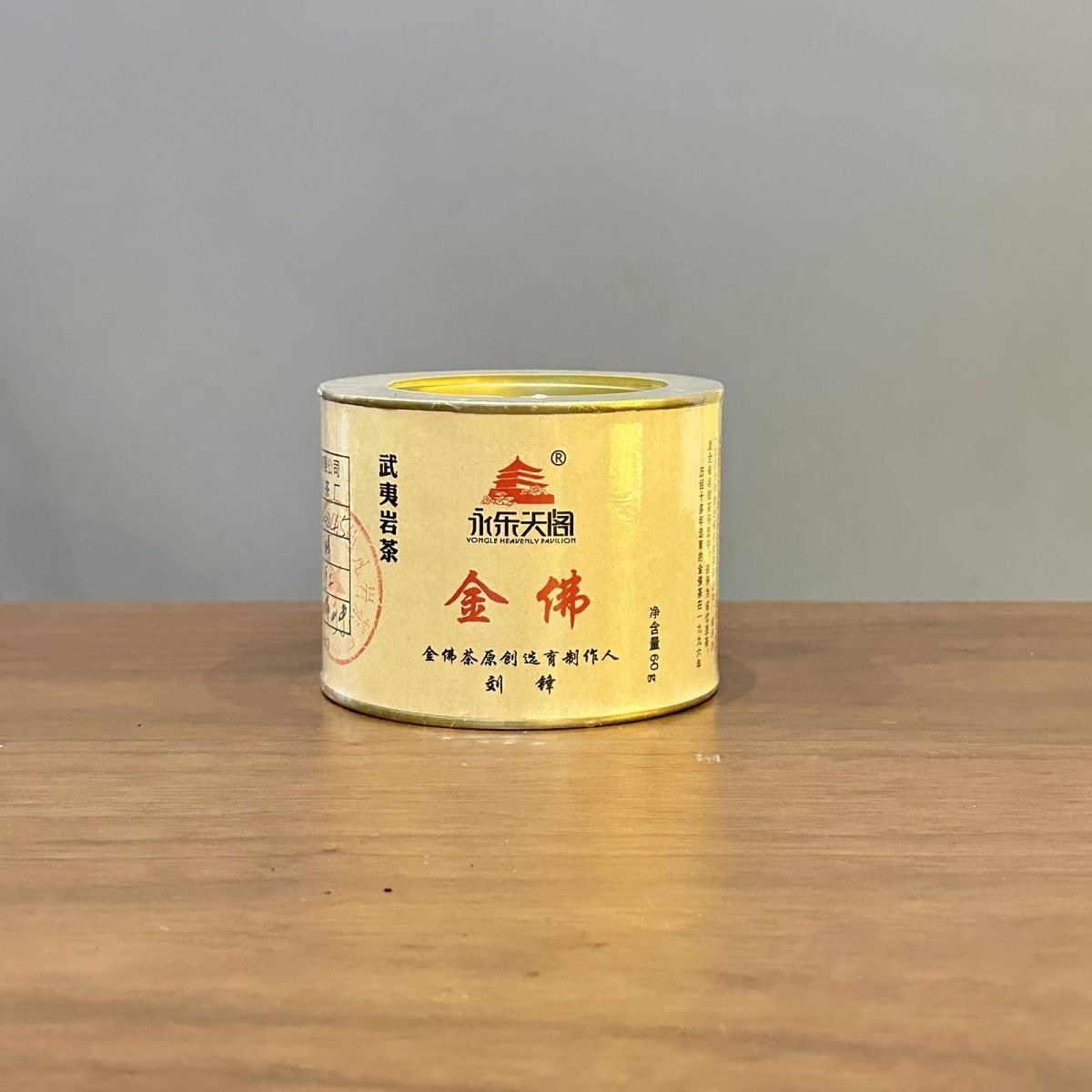 永乐天阁武夷岩茶罐装金佛,正岩核心产区手工特级正品60g