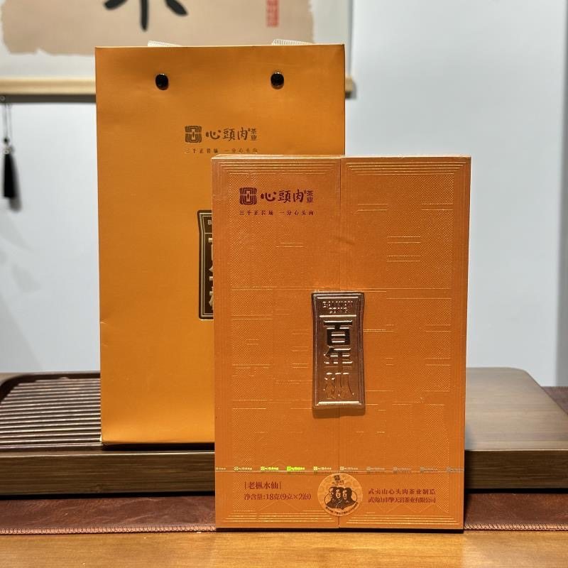 心头肉/百年枞18g武夷山岩茶特级乌龙茶水仙茶叶送礼礼盒佳品,茶,大红袍,淘宝优惠券,粉丝福利购,淘宝优惠卷