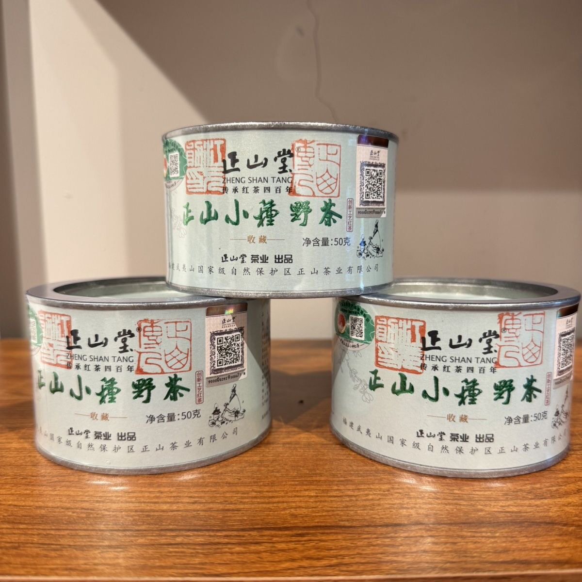 刮码正山堂正山小种野茶门店款桐木关特级小种红茶罐装50g