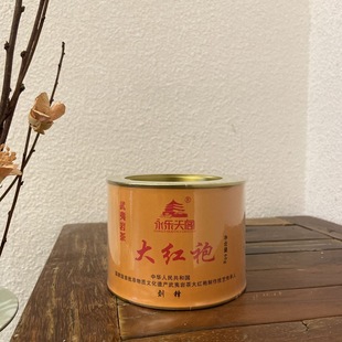 永乐天阁大红袍60g罐装自饮接待商用茶叶茶礼乌龙茶圆罐