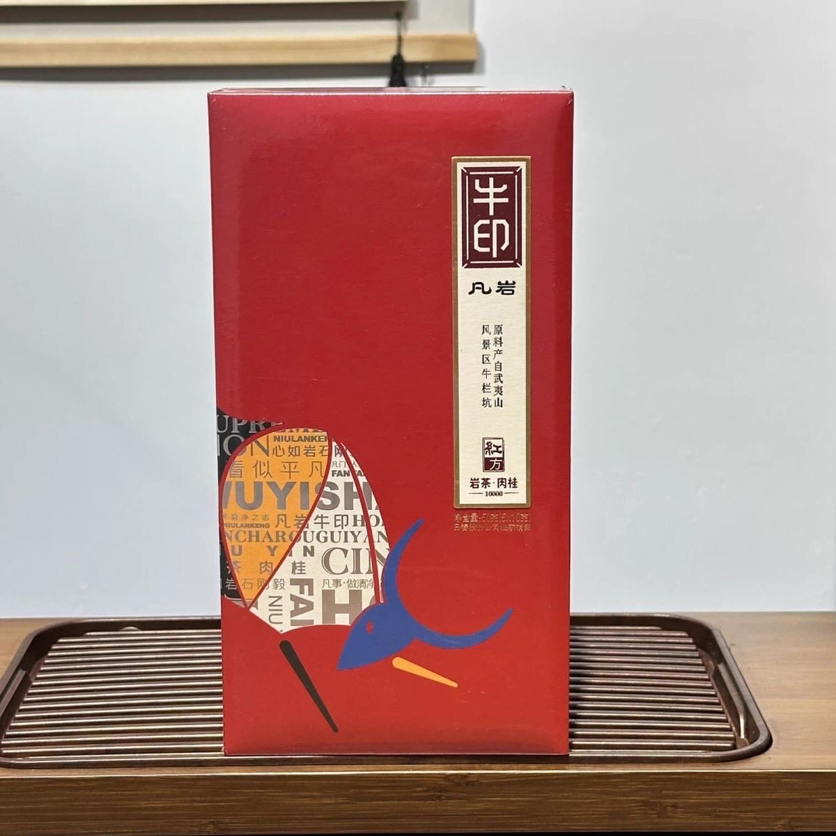 日春茶业牛栏坑肉桂武夷岩茶凡岩1万牛印充氮版5罐礼盒装50克正品