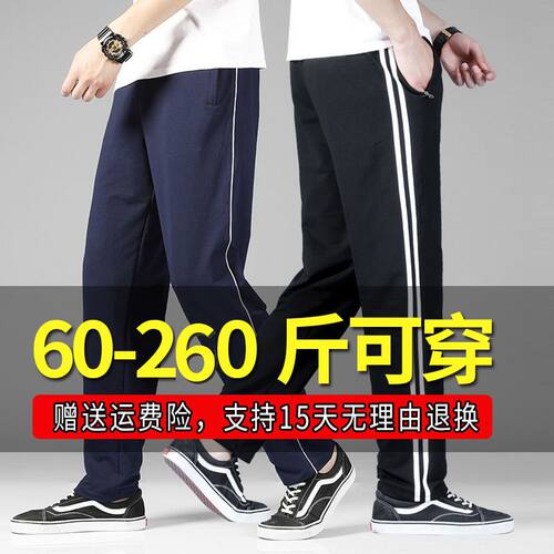 春秋季学生校服裤子特体大