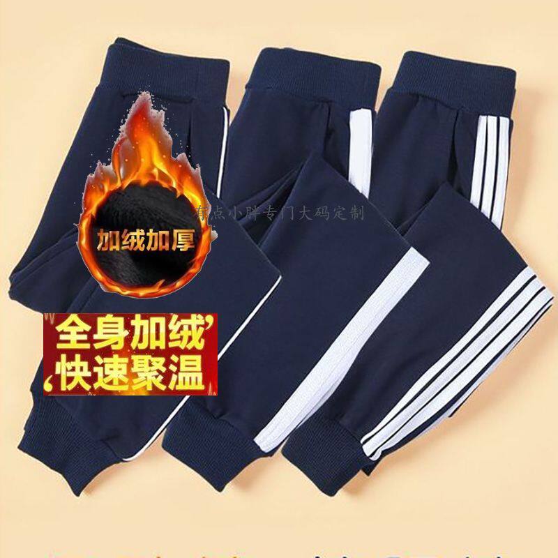 校服裤子男女儿童藏青色束脚运动裤中小学生一条两道杠三条深蓝色,运动服/休闲服装,运动长裤,淘宝优惠券,粉丝福利购,淘宝优惠卷