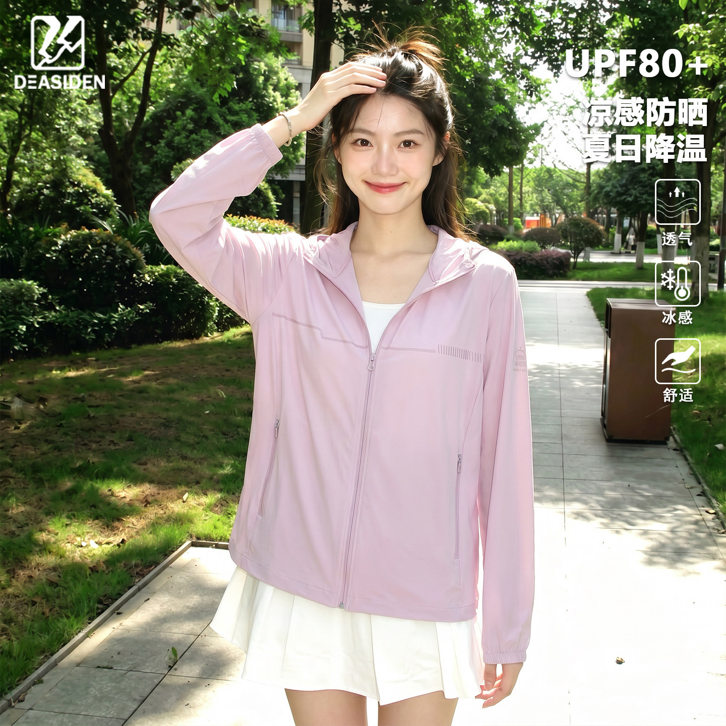 UPF80+冰丝透气轻薄防晒衣图片