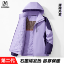 冲锋衣女薄棉一体棉服防风防水户外棉衣保暖棉袄秋冬二棉男外套