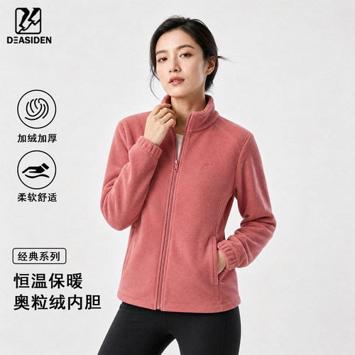 奥粒绒抓绒衣女加绒加厚男士外套