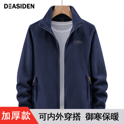 【断码清仓】抓绒衣男秋冬季摇粒绒外套女冲锋衣内胆加绒加厚保暖