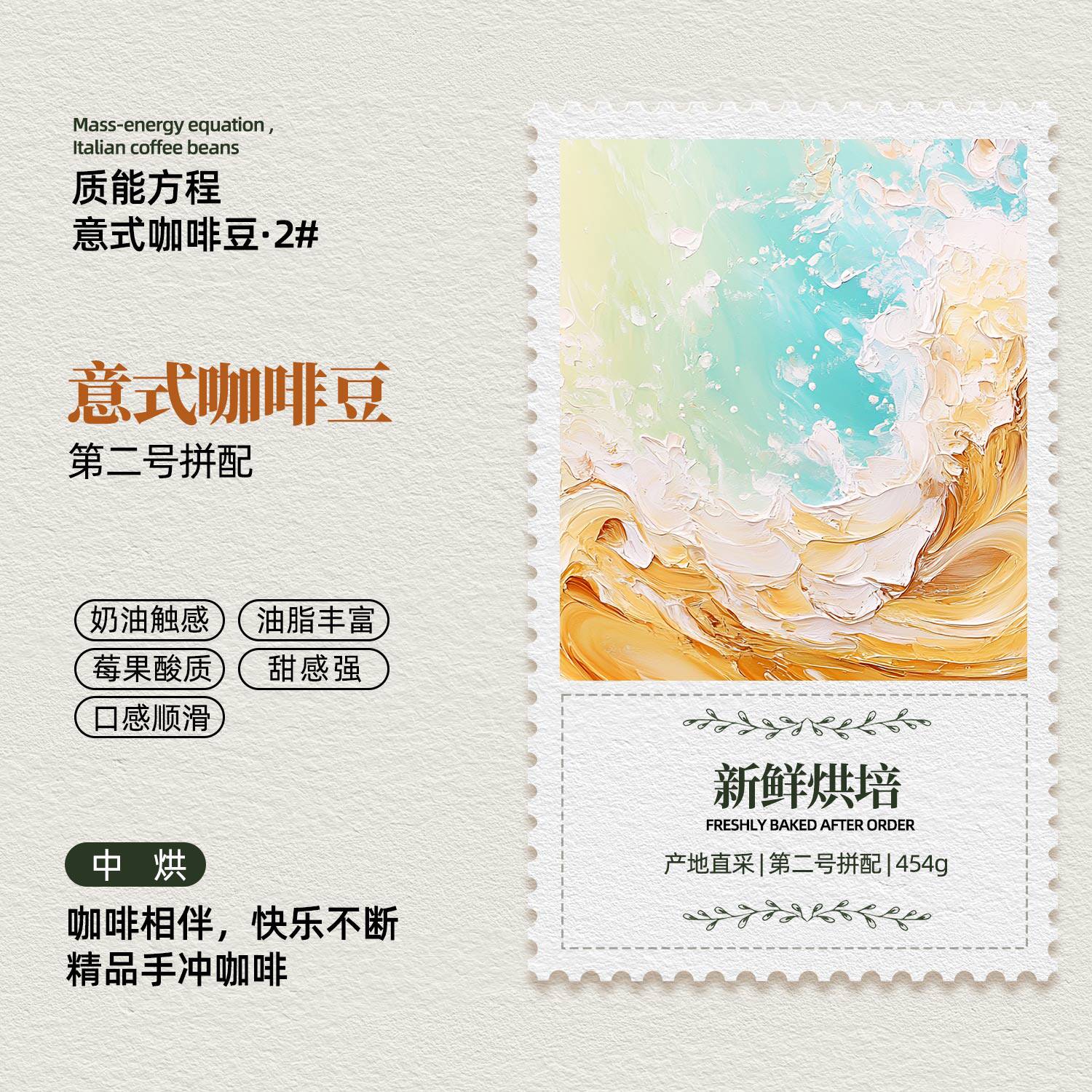 意式拼配咖啡豆中烘现磨手冲正品图片