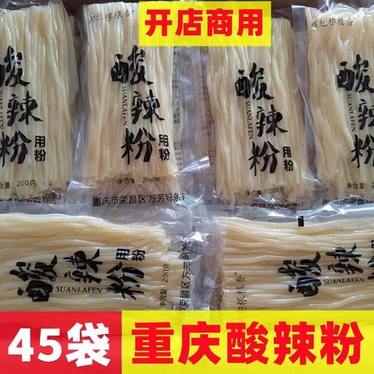 酸辣粉螺蛳粉四川正宗