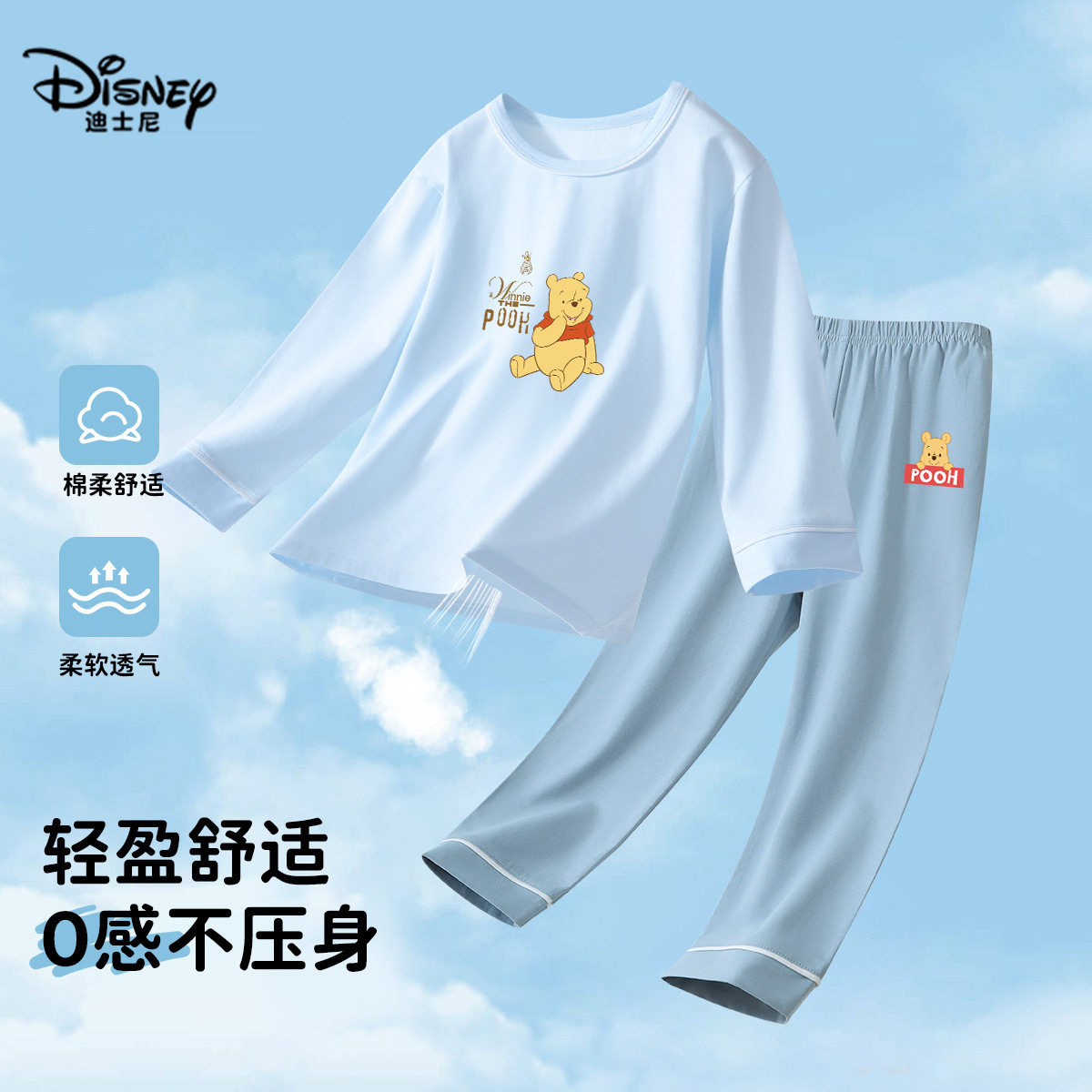 迪士尼儿童睡衣家居服男童长袖空调服夏季薄款中大童睡衣套装