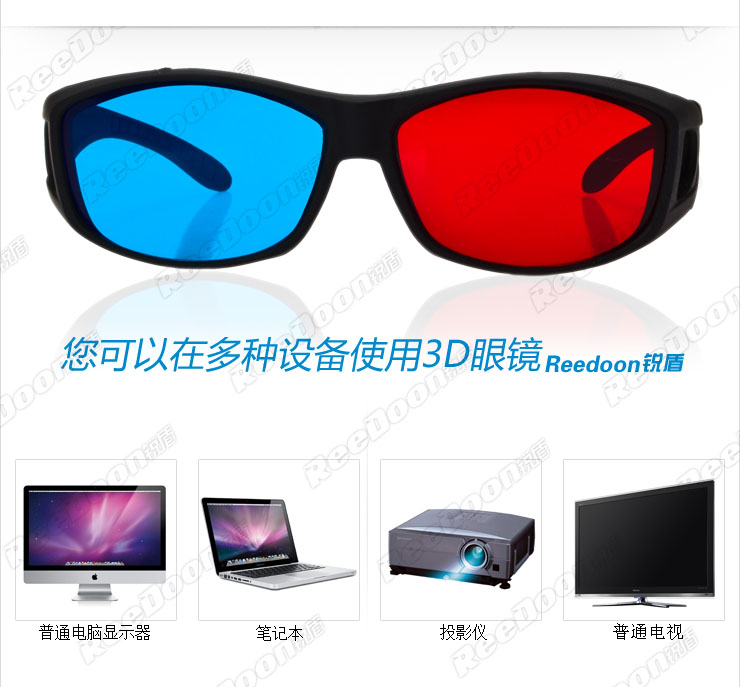 Lunettes 3D - Ref 1240640 Image 3