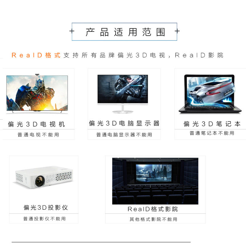 Lunettes 3D - Ref 2620684 Image 4