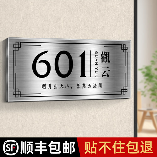 室外户外拉丝不锈钢门牌定制