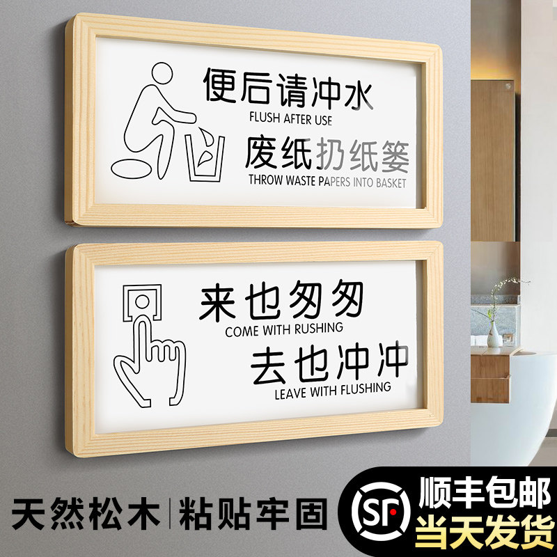 冲水垃圾入纸篓标识牌温馨提示牌现代创意高档指示牌厕所文明标牌定制