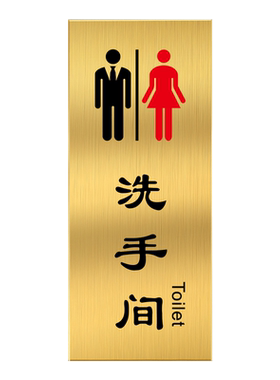 金色不锈钢男女洗手间卫生间标识牌公共厕所WC向左右引路导向牌指示牌定制贴墙牢固商场小心地滑玻璃提示牌子