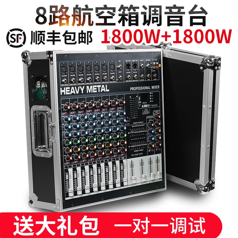 专业大功率航空箱调音台带功放一体机蓝牙数字编组舞台音响套装在类目 影音电器, 舞台设备, 调音台(舞台)中 - 来自Buy2taobao.com提供专业的淘宝代购服务