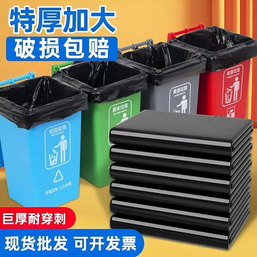 大号加厚黑色大垃圾袋商用餐饮酒店物业环卫户外超大特厚塑料袋