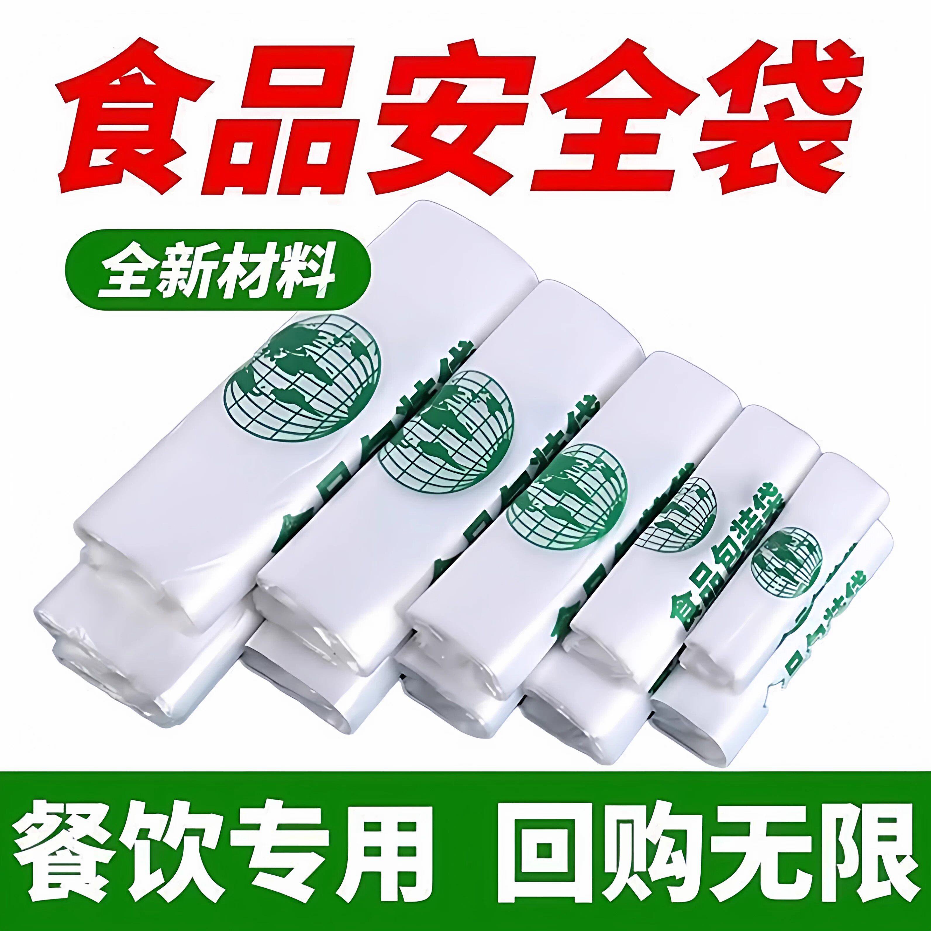 食品袋塑料袋外卖打包袋方便袋背心手提袋一次性超市购物袋子批发