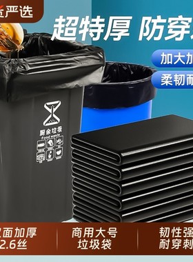 大号黑色商用垃圾袋加厚厨房酒店环卫物业清洁塑料袋子特大超大桶