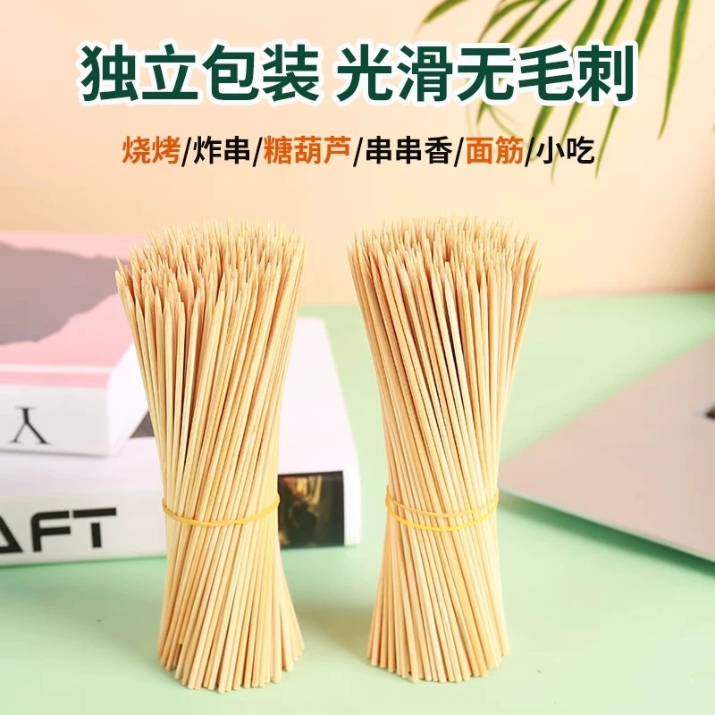 烧烤一次性竹签烤肠羊肉串钵钵鸡关东煮冰糖葫芦玉米水果签子批发