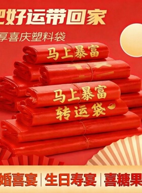 转运袋红色加厚加大丢旧衣服塑料袋手提背心袋垃圾袋批发