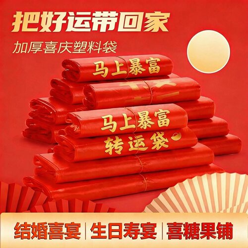 转运袋红色加厚加大丢旧衣服塑料袋手提背心袋垃圾袋批发