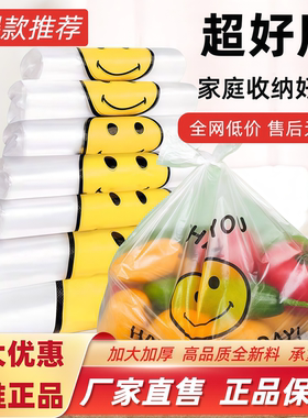 透明白色笑脸袋红色手提礼品袋新料方便袋菜市场打包袋超市购物袋
