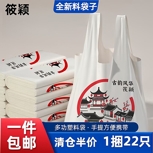 古韵芳华特厚加厚手提塑料袋家用购物袋手提式古风印花垃圾袋